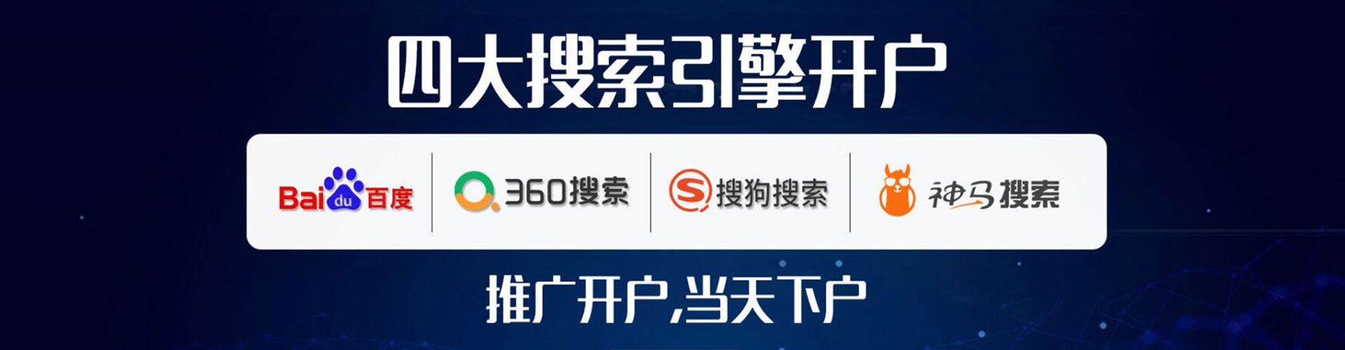 厦门sem代理