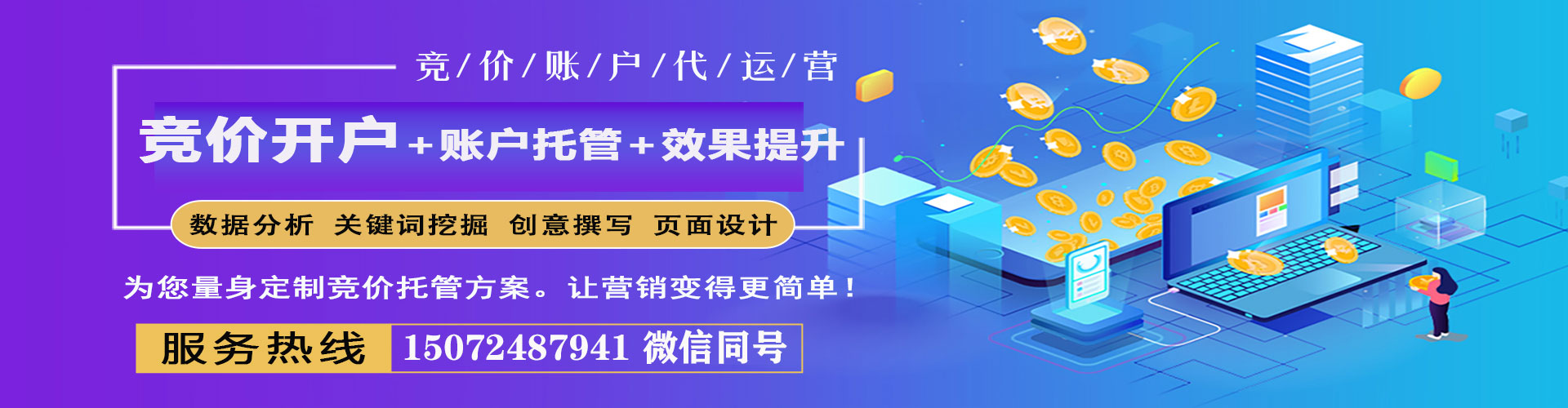 厦门百度代理开户